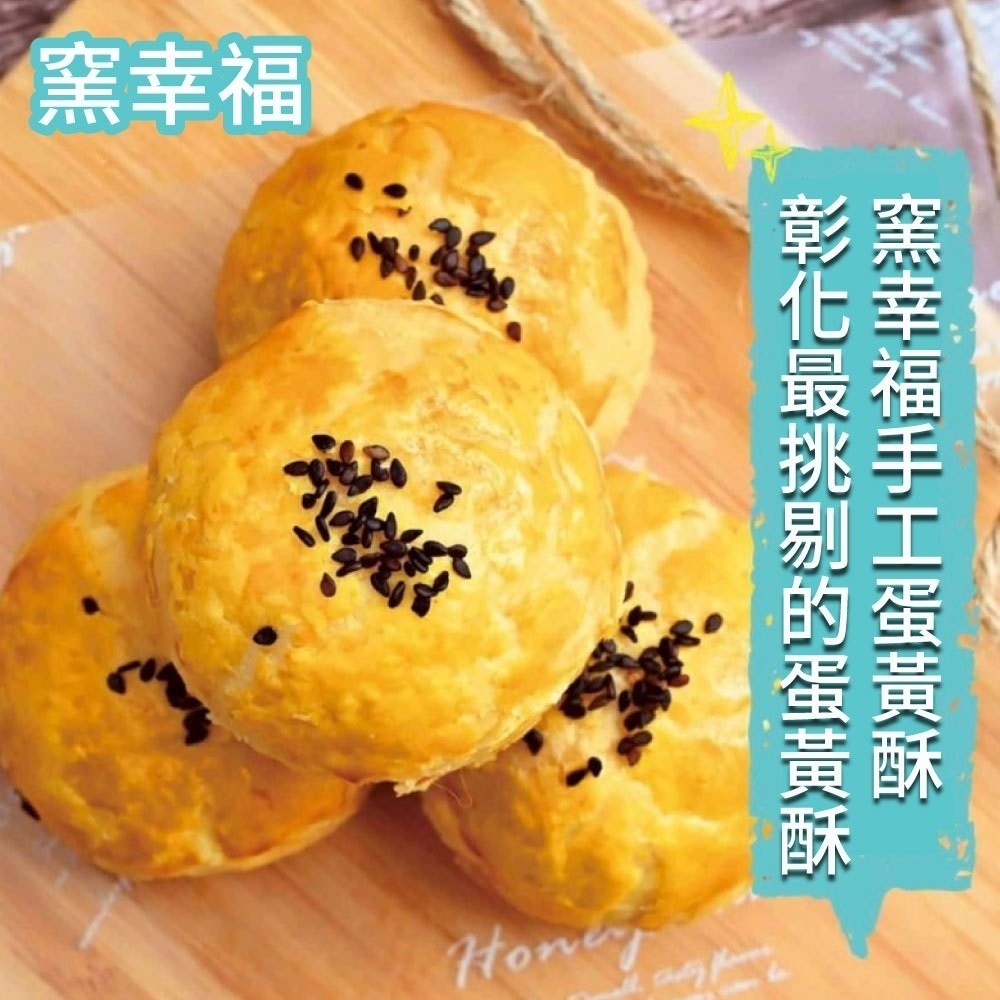 【窯幸福】烏豆沙蛋黃酥15入x2盒