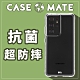 美國 CASE●MATE 三星 S21 Ultra Tough Clear Plus 環保抗菌防摔加強版手機保護殼 product thumbnail 1