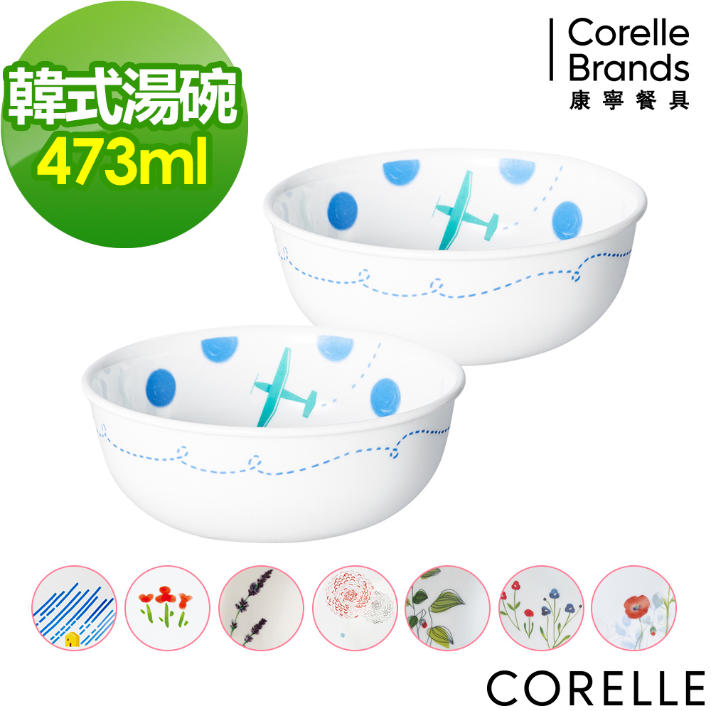 (雅虎限定) 【美國康寧】CORELLE餐碗組任選均一價 product image 1