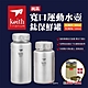 【Keith鎧斯】純鈦寬口運動水壺鈦保鮮罐 Ti3035 900ml 悠遊戶外 product thumbnail 1