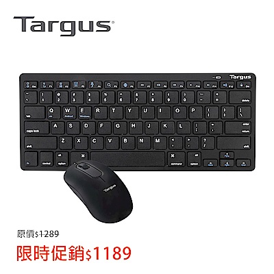 (促銷組)Targus AKB55藍芽鍵盤+AMB580 藍芽滑鼠