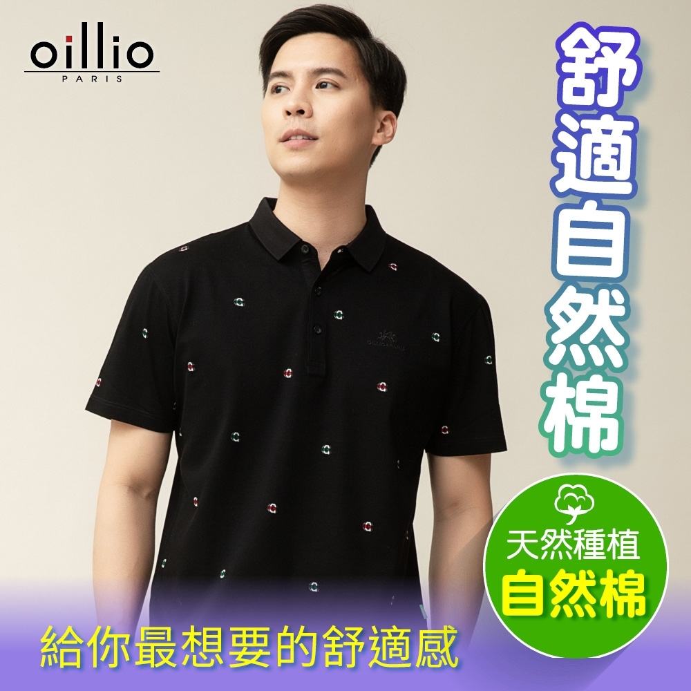 oillio歐洲貴族 男裝 短袖純棉POLO領衫 時尚穿著 舒適透氣 3D修身剪裁 黑色