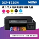 Brother DCP-T520W 威力印大連供高速無線複合機 product thumbnail 2