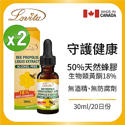 【Lovita愛維他】-蜂膠滴液 18%生物類黃酮 x2瓶(30ml/瓶)