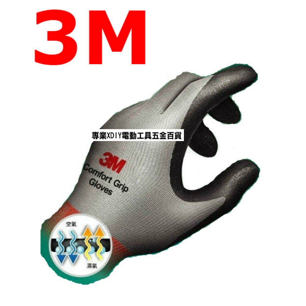 3M (尺寸: M / L / XL) 止滑 / 耐磨手套 透氣 防滑 工作手套 韓國製 工作 騎車 作業