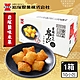 日本岩塚製菓 經典鹽味米果 10包/盒 (過年禮盒/春節禮盒) product thumbnail 1