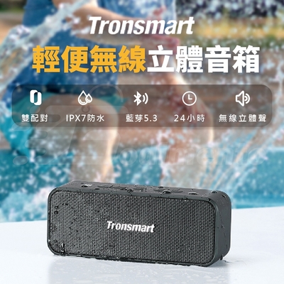 【Tronsmart】T2 Plus Upgraded升級版 TF卡/Aux-in/藍芽喇叭 無線立體音響 戶外重低音喇叭