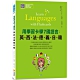 用學習卡學7國語言：英、西、法、德、義、日、韓（隨書附7國名師親錄標準7國語言朗讀音檔QR Code） product thumbnail 1