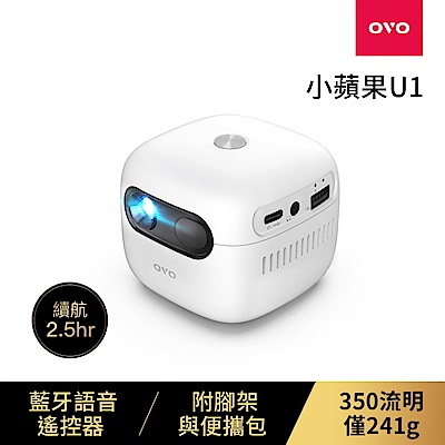 OVO 小蘋果 智慧投影機 淨雪白 U1