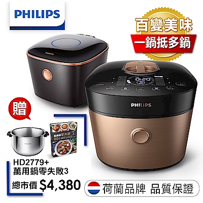 超值組★飛利浦 PHILIPS 雙向智旋IH電子鍋HD4568 雙重脈衝智慧萬用鍋HD2195