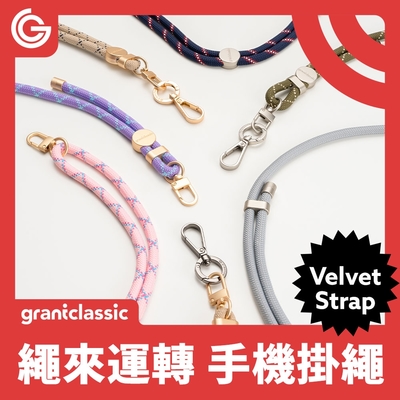 grantclassic 特經典 Velvet Strap 繩來運轉 可調式手機掛繩