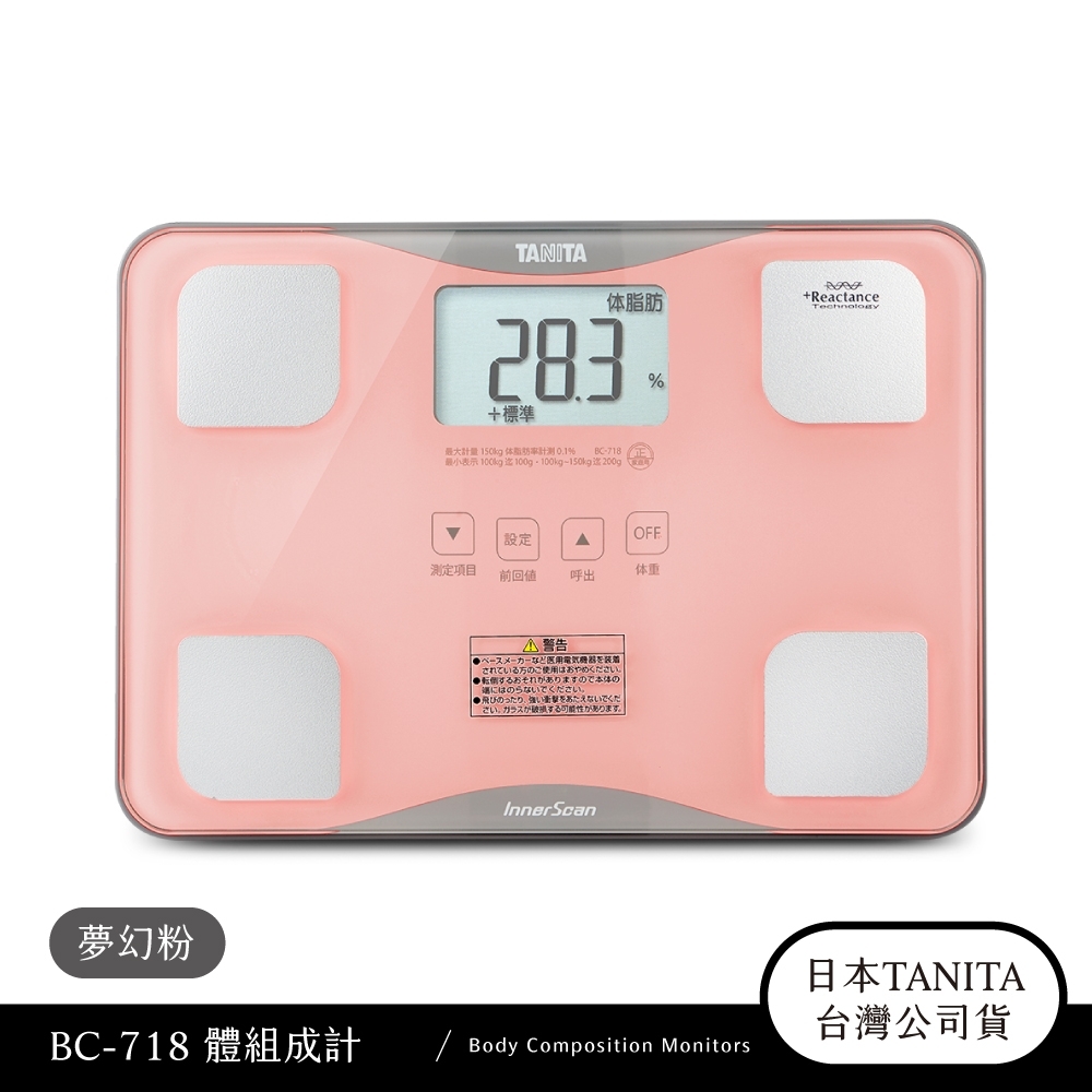 【日本 TANITA】四合一體組成計 BC-718 (三色任選) | 體脂計 | Yahoo奇摩購物中心