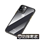 防摔專家 iPhone11 Pro Max 透明硬殼軟膠邊框防摔保護套 product thumbnail 1