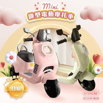 【親親】mini微型電動摩托車(電動車 電動機車 兒童騎乘/RT-619)