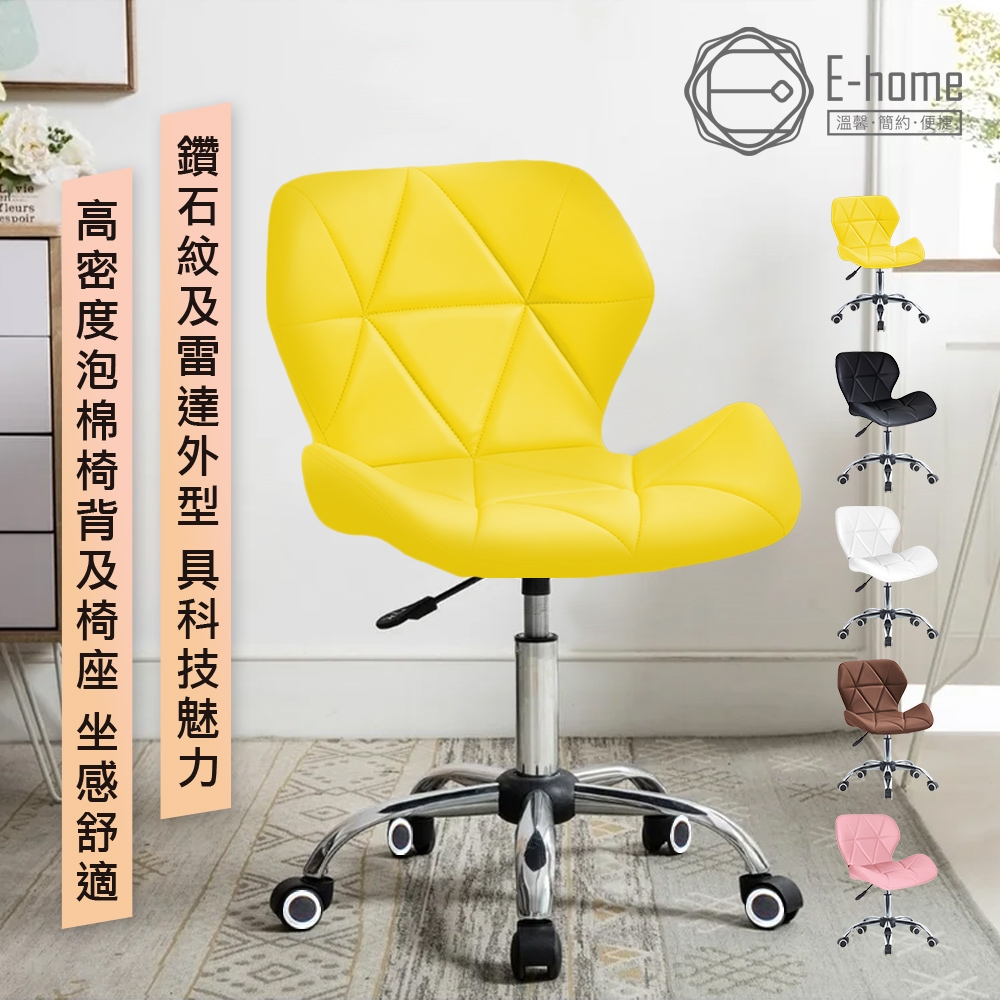 E-home Radar雷達軟墊電腦椅-五色可選 product image 1