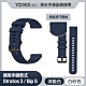 YOMIX 優迷 米動手錶Stratos 3 青春版2 BipS 親膚矽膠壓紋錶帶 加贈高清防刮錶面貼 product thumbnail 1