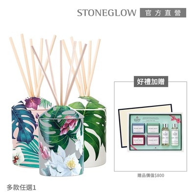 stoneglow 大藝術家室內擴香組(多款任選)