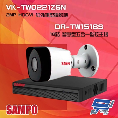 昌運監視器 聲寶組合 DR-TW1516S 16路 五合一監控主機 + VK-TW0221ZSN 2MP HDCVI 紅外槍型攝影機*1