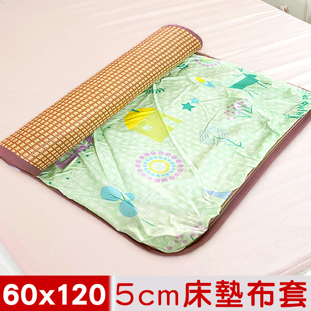 米夢家居-夢想家園-冬夏兩用精梳純棉+紙纖蓆面5cm嬰兒床墊換洗布套60X120cm青春綠
