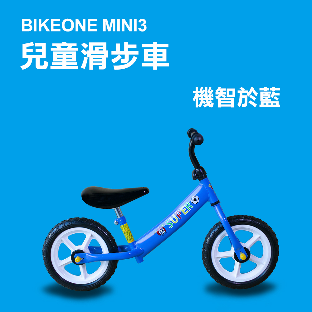 BIKEONE MINI3 12吋兒童平衡車 兩輪車滑步車 兒童溜溜車