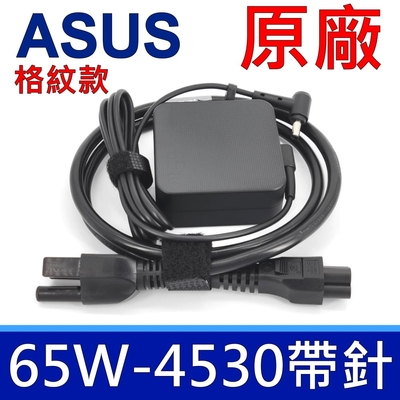 華碩 ASUS 65W 原廠變壓器 商用 格子款 B1400 B1500 UX530UQ UX560UX B8230 P1440 P2440 P2448 P2520 P2540 P5430 P5440