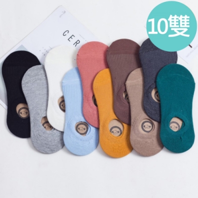 HADAY 女襪 小口止滑小波浪隱形襪 高棉含量 舒適四季可穿 繽紛10雙組