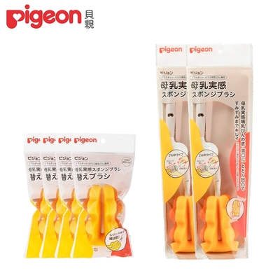 Pigeon 貝親 可旋轉海綿奶瓶刷x2+刷頭x4