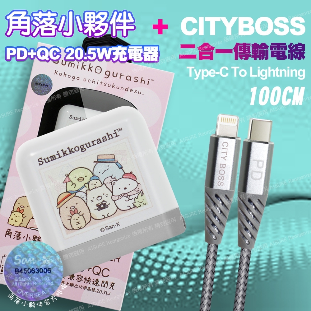 HANG C12A PD+QC 角落生物快速閃充旅充頭+CITY Type-C to Lightning PD 60W鋁合金快充傳輸線-拍照