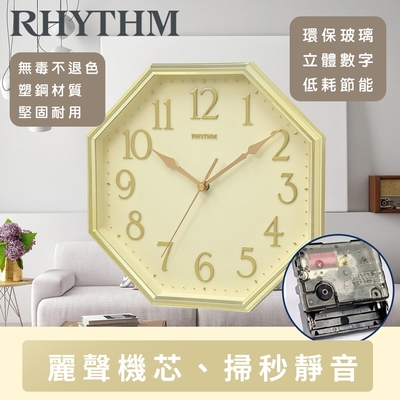 RHYTHM日本麗聲 獨特八角造型立體數字超靜音掛鐘(金框金面)/25cm