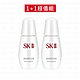 (即期品)SK-II 超肌因阻黑淨斑精華50ml x2 product thumbnail 1