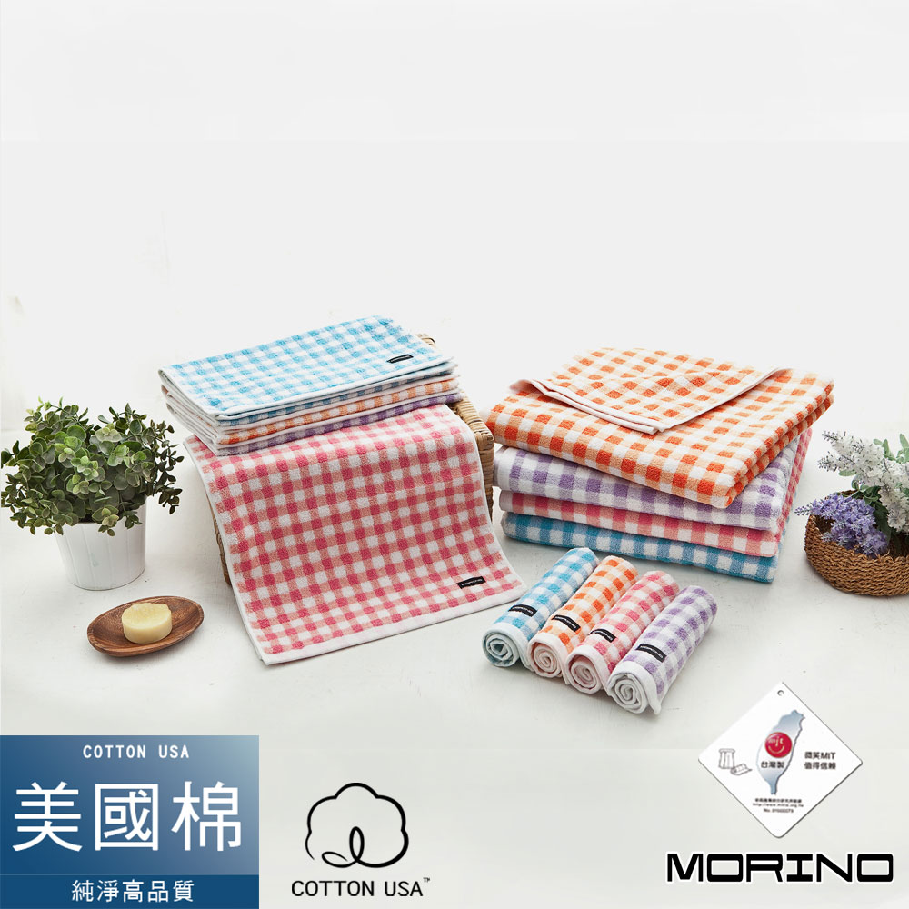 MORINO摩力諾 美國棉方格漸層方巾(超值4件組)