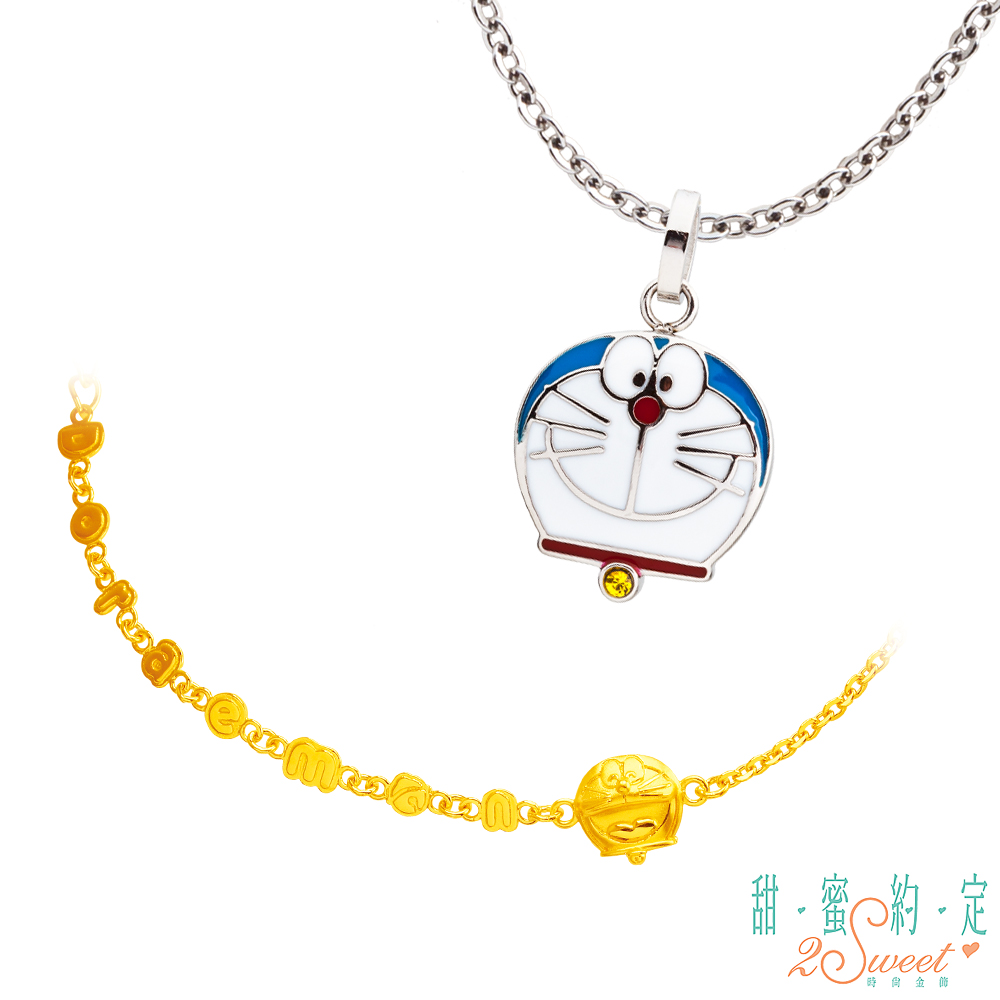 甜蜜約定 Doraemon 經典哆啦A夢白鋼墜子+歡樂黃金手鍊