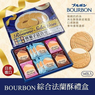 Bourbon北日本 法蘭酥禮盒 綜合口味14袋入 (日本原裝進口/香草/巧克力/草莓)