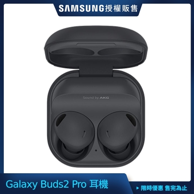 SAMSUNG Galaxy Buds2 Pro 真無線藍牙耳機 (R510)