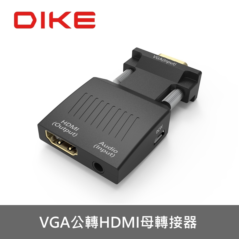 DIKE VGA公轉HDMI母轉接器 DAO430