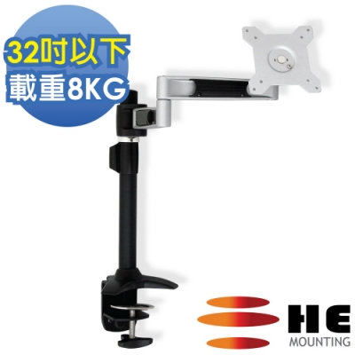 HE 鋁合金雙節懸臂夾桌型螢幕支架 - H210TC (適用32吋以下LED/LCD)