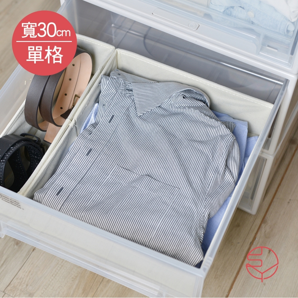 日本霜山 衣櫃抽屜用單格分類收納布盒-面寬30cm-2入