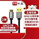 PX大通USB 3.1 GEN1 C to A超高速充電傳輸線(2米) UAC3-2B product thumbnail 1