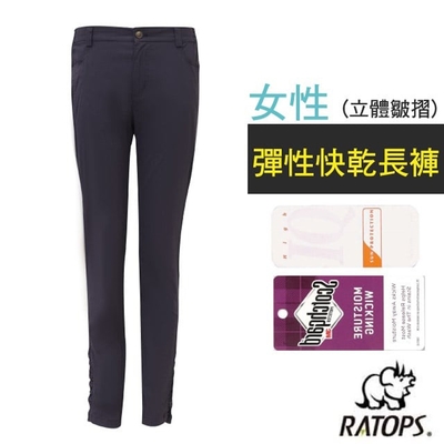 【瑞多仕-RATOPS】女 彈性快乾長褲(立體皺摺).健行褲.快乾褲.外出褲_DA3451 墨藍色