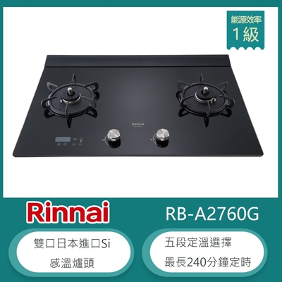 林內牌 RB-A2760G(NG1)(B) 北 天然 檯面式緻溫玻璃大面板雙口瓦斯爐 感溫爐頭 五段定溫 定時設置 油溫過熱警示