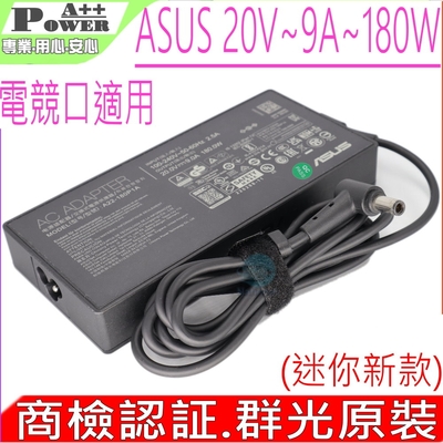 ASUS 180W 充電器 20V 9A 新款迷你 華碩 GM510 GL703 GU501 W700 GM510GM GM510G W700G1T GL703G GL703GM GU501GM