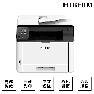 FUJIFILM 富士 彩色雙面複合機