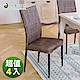 格藍傢飾 禪思餐椅套4入-咖 product thumbnail 1