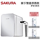 SAKURA 櫻花 廚下雙溫淨熱飲機淨水器P0585 product thumbnail 1