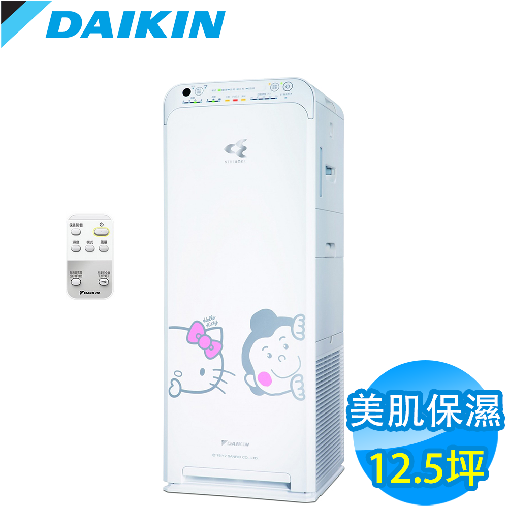 DAIKIN 大金 12.5坪 美肌保濕遙控閃流除菌空氣清淨機 靚白 MCK55USCT-W-H-