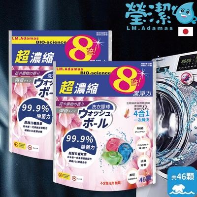 日本LM.Adamas-5合1深層抗菌超濃縮洗衣海豚/袋裝46顆x12包(微香型花果香/小蒼蘭)