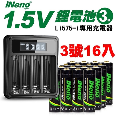【日本iNeno】3號/AA恆壓可充式 1.5V鋰電池 3500mWh 16入+專用液晶充電器(儲能電池 循環發電 充電電池 戶外露營 電池 存電 不斷電)