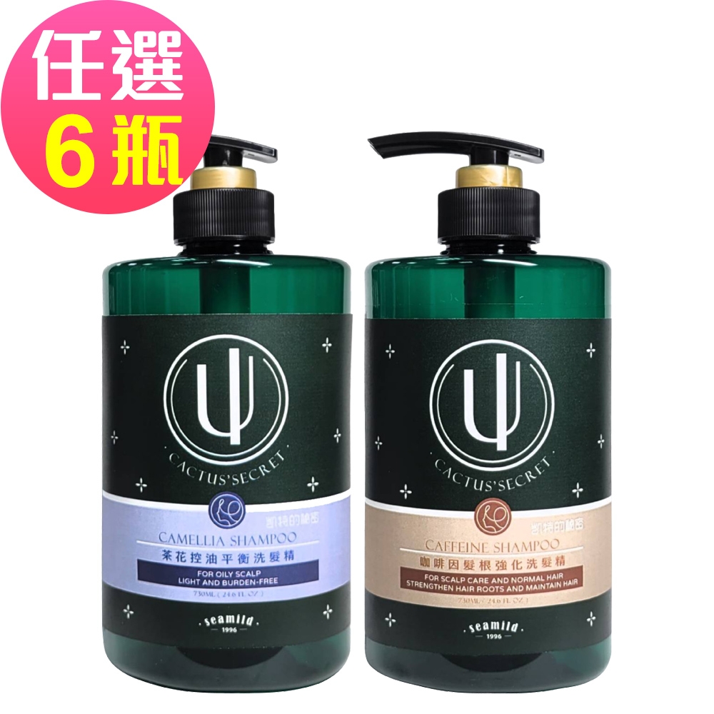 【清淨海】凱特的秘密 控油髮根洗髮精-任選6瓶組(730ml/瓶)