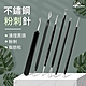 kyhome 6件組 不鏽鋼粉刺棒 粉刺夾 去黑頭粉刺 粉刺清潔工具 product thumbnail 1