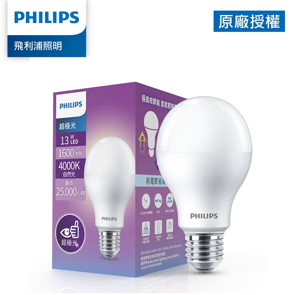 Philips 飛利浦 超極光 13W LED燈泡-白色4000K (PL011)